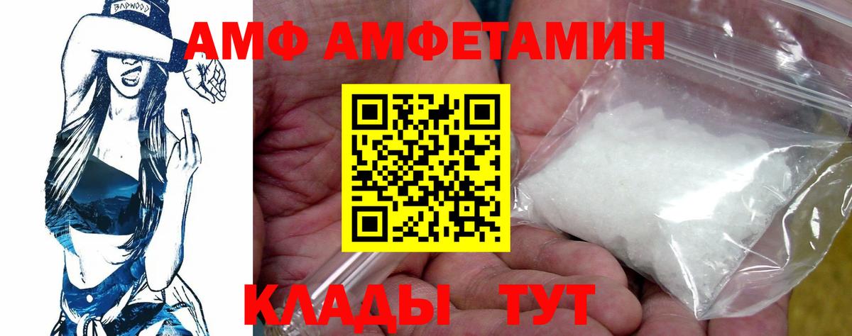 Ессентуки  АМФЕТАМИН  Amphetamine  Вход с VPN  Амфетамин Розовый 
