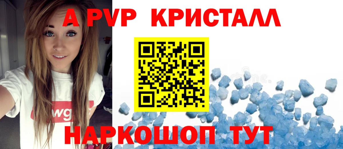 Ессентуки  Alfa_PVP СК КРИС  Альфа ПВП  Альфа ПВП Crystall  Alfa_PVP СК  Вход с VPN 