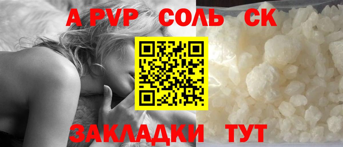 Alfa_PVP СК КРИС Ессентуки