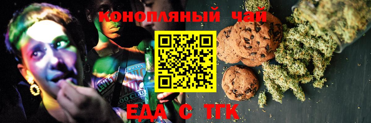 Cannafood марихуана  Вход с VPN  Ессентуки 