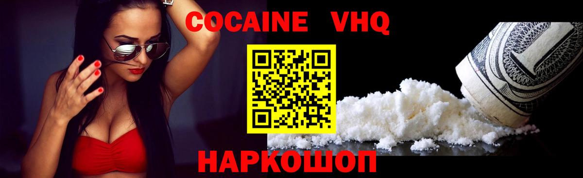 Ессентуки  КОКАИН Перу  Cocaine Боливия  Вход с VPN 