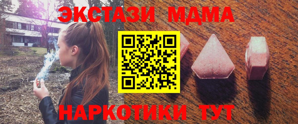 Ecstasy 250 мг  Вход с VPN  Ессентуки  ЭКСТАЗИ Cube 