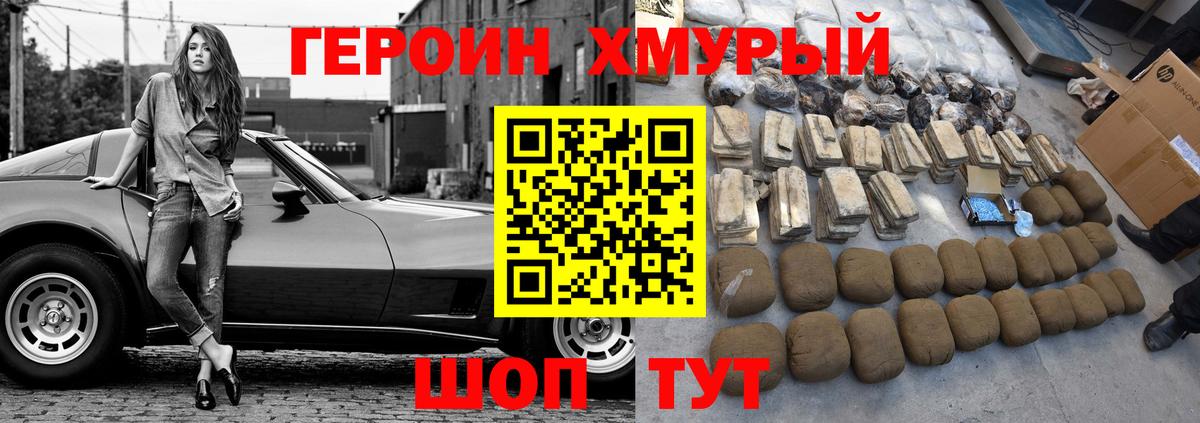 Героин герыч Ессентуки
