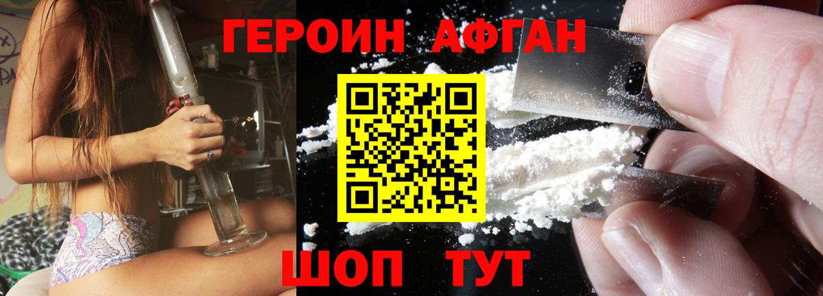 Ессентуки  ГЕРОИН хмурый  Вход с VPN 