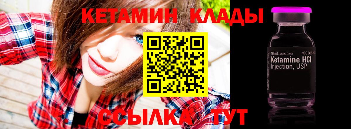Кетамин ketamine Ессентуки