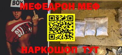 мяу мяу мука Волжский