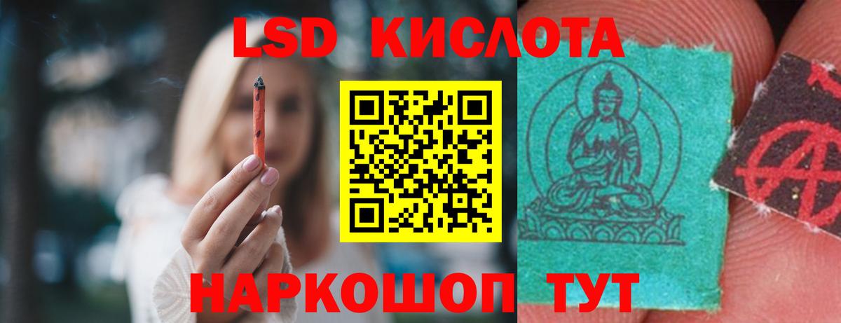 Лсд 25 экстази кислота Ессентуки