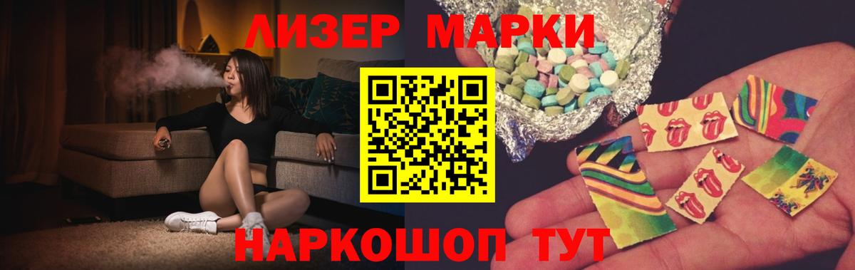 ЛСД экстази кислота  Вход с VPN  ЛСД экстази ecstasy  Ессентуки 