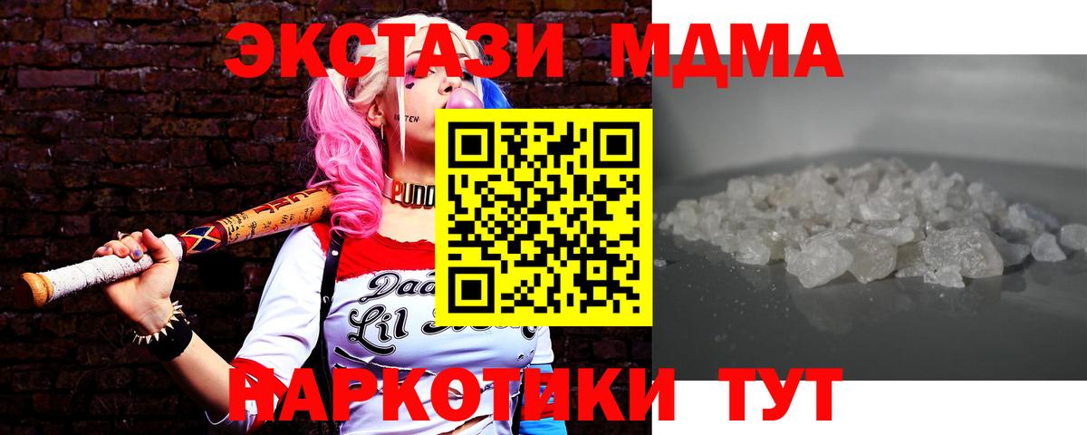 MDMA VHQ  Вход с VPN  Ессентуки 