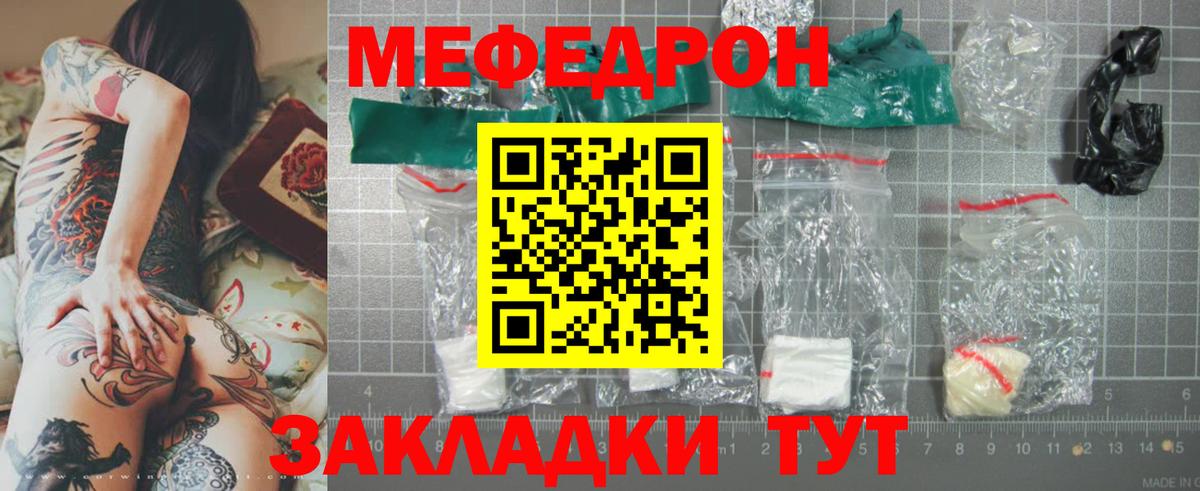 Мефедрон  Ессентуки