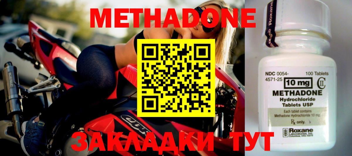 Ессентуки  Метадон VHQ  Метадон VHQ  Вход с VPN 