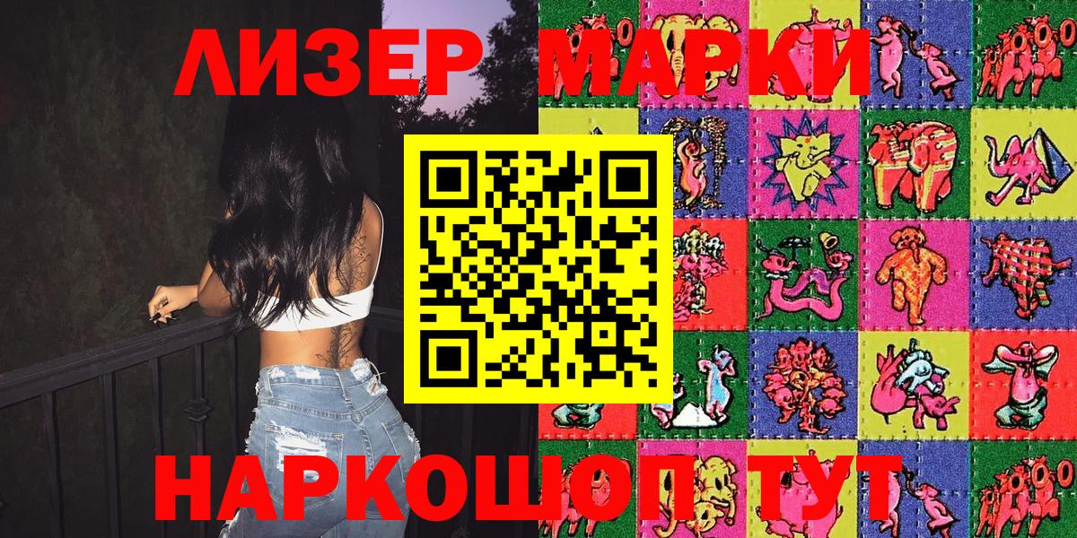 Наркотические марки 1,5мг  Наркотические марки 1,5мг  Ессентуки  Вход с VPN 