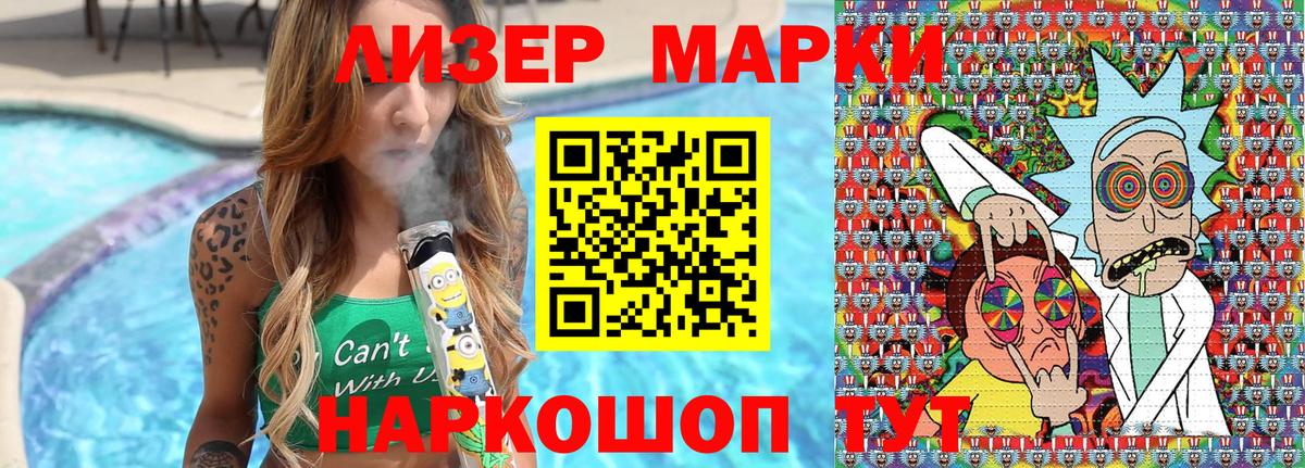 Наркотические марки 1,5мг Ессентуки