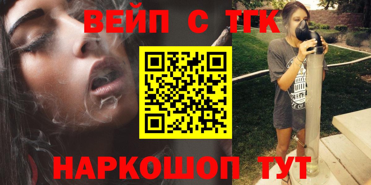 Дистиллят ТГК жижа Ессентуки