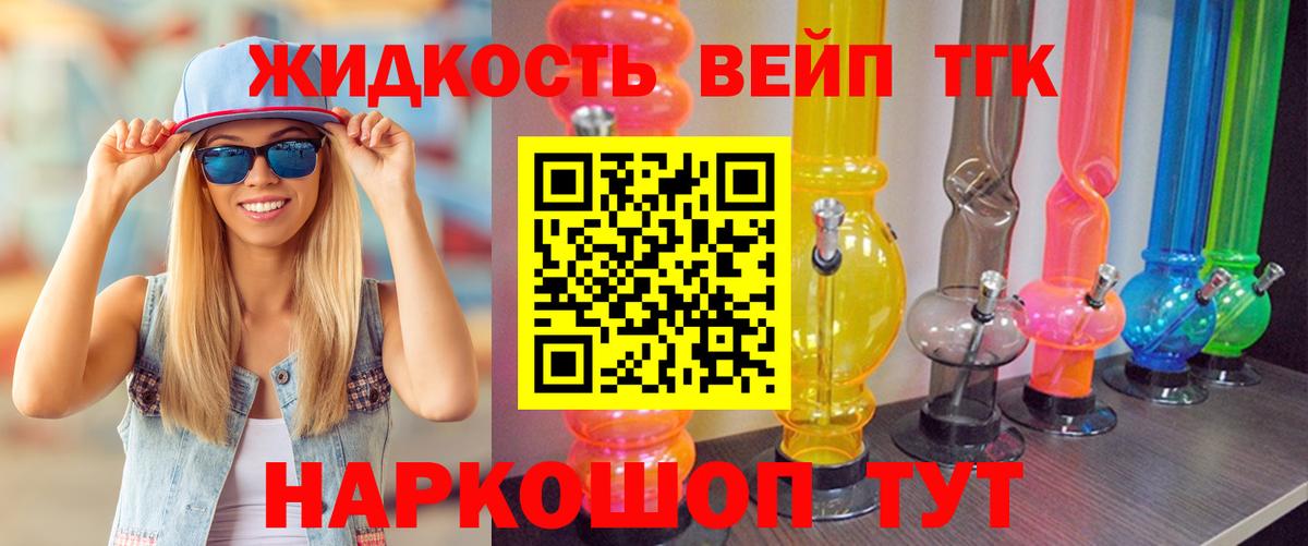 Ессентуки  Дистиллят ТГК вейп с тгк  Вход с VPN 
