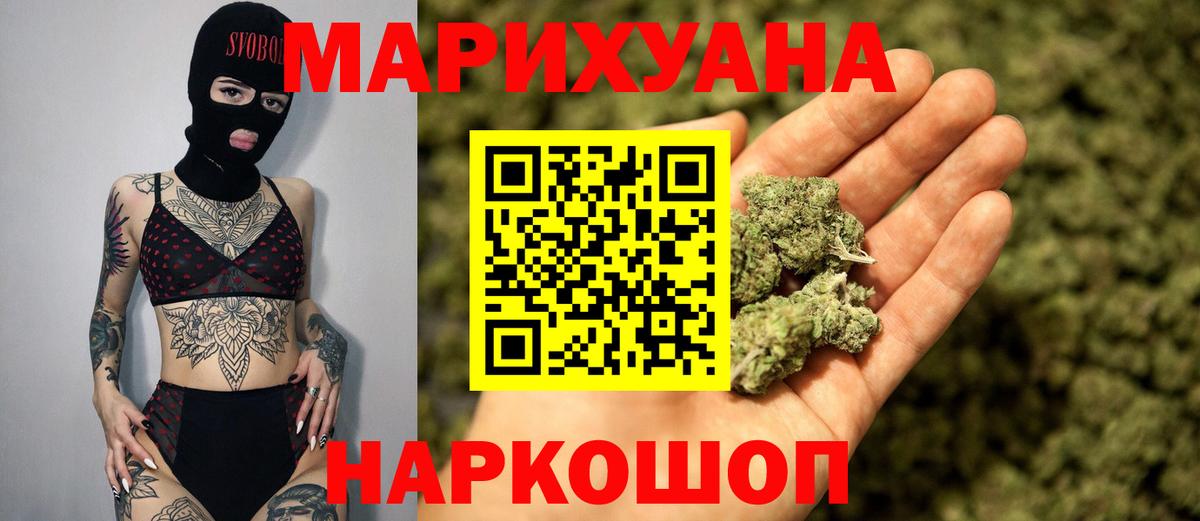 Бошки Шишки White Widow  Вход с VPN  Каннабис White Widow  Марихуана OG Kush  Ессентуки 